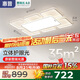 惠普普瑞護(hù)眼LED客廳大燈智能APP現(xiàn)代簡約中山全屋燈具套餐包安裝