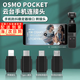 南啵丸適用于大疆pocket2配件大疆pocket2手機連接頭Type-C安卓蘋(píng)果轉接頭相機配件 Type-C連接頭