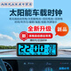 Sivir車用時(shí)鐘太陽(yáng)能汽車電子表數(shù)顯電子鐘溫度計(jì)夜光時(shí)間車載電子鐘表