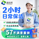 速潔邦家政保潔服務(wù)日常保潔 深度保潔 開(kāi)荒保潔 京東家政上門京東保潔鐘點(diǎn)工上門服務(wù)到家 2小時(shí)日常保潔
