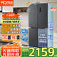 奧馬（Homa）60cm以下超薄零嵌入式431升一級三變頻風(fēng)冷無(wú)霜十字對開(kāi)門(mén)雙開(kāi)門(mén)四開(kāi)門(mén)電冰箱國家補貼431WDK/B