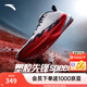 安踏（ANTA）塑膠先鋒speed丨運(yùn)動鞋男專業(yè)場地競訓(xùn)跑步鞋子男體考體測訓(xùn)練鞋 飆速紅-4 42 (男8.5)