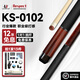 U環(huán)球臺球桿KS0102/0104中式黑八九球黑檀coco后把科技桌球桿 KS-0102 coco后把-現(xiàn)貨-專業(yè)挑桿
