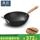 典匠 炒鍋精鐵琺瑯炒鍋32cm燃氣灶電磁爐通用炒菜鍋不易銹 琺瑯精鐵炒鍋-平底木蓋 32cm