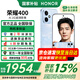 榮耀400 新品5G手機 國家補貼 海風(fēng)藍 12GB+256GB【18點(diǎn)前下單當天發(fā)出】 官方標配