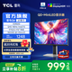 TCLQ6 27英寸2K 180Hz高刷 QD-MiniLED游戲電競(jìng)顯示器 1ms響應(yīng) HDR600 電腦顯示屏 政府國(guó)家補(bǔ)貼 雷鳥(niǎo)Q6/27英寸/2K180Hz