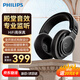 飛利浦頭戴式專業(yè)錄音監(jiān)聽耳機(jī)DJ主播調(diào)音臺(tái)錄音棚專用高保真HIFI全封閉游戲音樂有線耳機(jī)禮物SHP9500CY