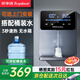 榮事達(Royalstar)管線機制冷制熱一體壁掛式直飲水機 家用餐邊柜即熱式飲水機 自吸式 接下置桶裝水 【3秒即熱】自吸桶裝水|自行安裝
