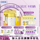 蝶翠詩（DHC）金致煥彩倍護(hù)防曬乳SPF50+小金帽高倍防曬不泛白防曬【日本進(jìn)口】 橄欖潔膚防曬套組
