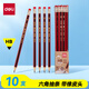 得力（deli）10支HB鉛筆紅黑皮頭抽條簡(jiǎn)易包裝(10支/盒)學(xué)生書(shū)寫(xiě)素描繪圖鉛筆禮物33158學(xué)生開(kāi)學(xué)禮物
