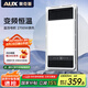 奧克斯（AUX）變頻恒溫風(fēng)暖浴霸燈暖照明排氣一體集成吊頂300x600衛(wèi)生間暖風(fēng)機(jī)