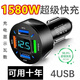 專(zhuān)穎車(chē)載快充大功率電壓顯示器USB充電66W汽車(chē)點(diǎn)煙器車(chē)充手機閃充 四口數顯【藍色氛圍燈實(shí)時(shí)數顯】