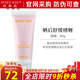 玫琳凱曬后舒緩啫喱原名曬后修護(hù)露凝露保濕戶外曬傷曬紅乳液化妝品 曬后舒緩啫喱