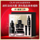玉蘭油（OLAY）淡紋黑管面霜面部精華禮盒抗衰老護膚品套裝中秋禮品送女友陳麗君