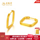老鳳祥金耳環(huán)方形黃金耳環(huán)光面足金999耳飾送老婆生日禮物中秋禮物 足金方形耳環(huán)(約2.1g)