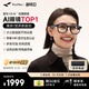 雷鳥V3【AI眼鏡榜TOP1】 AI拍攝眼鏡 無線智能眼鏡 拍照翻譯眼鏡 鏡架款非平光鏡 羽黑+充電盒款