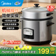 美的（Midea）電飯鍋雙層大容量煮飯煲 老式機械式電飯煲上蒸下煮帶蒸屜不粘內膽多用電飯鍋 經(jīng)典款帶蒸屜（2-12人） 6.5L