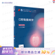 口腔醫(yī)學本科教材 全套17冊第八版人衛(wèi)配口腔解剖生理學黏膜病修復種植牙周牙體牙髓頜面外科組織病理修復正畸學民衛(wèi)生出版社醫(yī)學教材 口腔黏膜病學 第5版