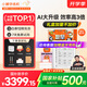 小猿學(xué)練機【熱銷(xiāo)中】2025開(kāi)學(xué)季猿輔導墨水屏學(xué)習機 中小學(xué)生平板電腦 作業(yè)批改輔導精準學(xué)練 【國補500】旗艦S2 趁早禮盒-2支新款手寫(xiě)筆