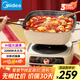 美的（Midea）電火鍋 IH飛快沸騰火鍋專用鍋6.5L容量火鍋電磁加熱分體多功能鍋電煮鍋3分鐘速熱HGE22BF2807