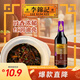 李錦記 精選系列 精選老抽500ml【一級】0添加防腐劑 專(zhuān)業(yè)紅燒 釀造醬油