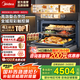美的（Midea）R6嵌入式微蒸烤炸燉5合1 55L大容量雙彩屏家用蒸烤箱搪瓷內膽脫脂微蒸烤炸微霸GR6 【行業(yè)領(lǐng)航】脫脂微蒸烤炸