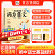 暑促立減】作文紙條2026備考一看就能寫(xiě)的滿分作文卡片初中真題解析作文素材語(yǔ)文考試專項(xiàng)訓(xùn)練中考作文提分升書(shū)高分范文熱考主題初一二三2025新版一看就能用的作文素材文言文原來(lái)這么簡(jiǎn)單寫(xiě)作技巧模板全國(guó)通用