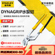 史丹利（STANLEY）DYNAGRIP水泵鉗10英寸家用多功能大開口水管扳手管子鉗STHT84024