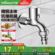萬和洗衣機(jī)水龍頭加厚精銅主體 衛(wèi)生間陽臺拖把池4分水嘴單冷快開龍頭