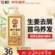 霸王生姜洗發(fā)水姜汁首烏去屑止癢洗發(fā)露洗頭膏清新舒爽1L