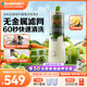 藍(lán)寶（BLAUPUNKT）榨汁機(jī)原汁機(jī)家用渣汁分離果汁鮮榨機(jī)冰淇淋機(jī)全自動(dòng)大口徑水果蔬菜榨汁高出汁好清洗純汁率99%