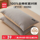 名創(chuàng)優(yōu)品（MINISO）100%純棉枕套一對裝 全棉色織水洗棉枕芯保護(hù)套枕頭套一對48*74cm