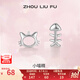 周六福（ZLF） S925銀耳釘女貓咪和魚(yú)氣質(zhì)個(gè)性簡(jiǎn)約小巧精致銀耳飾禮物 耳飾一對(duì)