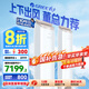格力（GREE）空調(diào)柜機(jī)王者/京致上下送風(fēng) 防直吹 新1級變頻冷暖冷酷外機(jī) 衡溫客廳節(jié)能立式空調(diào)家電國家補(bǔ)貼20% 3匹 一級能效 (72518)FNhAb-B1