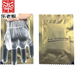 樂(lè )老板淡干海參 高泡發(fā) 底播刺參 一次性手套【單拍不發(fā)貨】