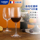 樂美雅（Luminarc）紅酒杯葡萄酒杯高腳杯酒具套裝無鉛玻璃杯470ml*4品味禮物