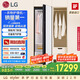 LG Styler奐然2.0系列衣物護(hù)理機 雙重蒸汽除皺 烘干機 智能關(guān)門除濕 白SC5MSR40國家補貼以舊換新