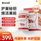 Biowell羊胎素膠囊紅寶石新加坡進口盤提取物調(diào)理卵巢保養(yǎng)子宮可搭美白丸 羊胎素膠囊60?！?瓶周期裝】