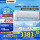 海爾（Haier）空調新一級能效雷神者2P/3匹變頻冷暖臥室防直吹壁掛式空調自清潔3D除菌艙全域恒溫WIFI防直吹智控 2匹 一級能效 大風(fēng)量+三翼導風(fēng)+紫外線(xiàn)殺菌