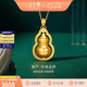 金至尊足金999葫蘆黃金吊墜古法工藝掛墜不含項鏈七夕禮物計價 3.94克