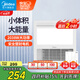 美的（Midea）風(fēng)暖浴霸排氣扇照明一體集成吊頂衛生間浴室燈正方形小型暖風(fēng)機
