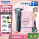 飛利浦（PHILIPS）【周杰倫推薦】電動(dòng)剃須刀旋護(hù)7系Pro SkinIQ智能刮胡刀 生日禮物 七夕情人節(jié)禮物送男友送老公