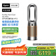 戴森DYSON HP12 空氣凈化器 兼具暖風(fēng)扇 除甲醛除螨除塵除過(guò)敏原 除煙味除異味 寵護認證 黑金色