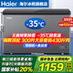 海爾（Haier）冰柜商用大容量300/500升以上雙開門一級能效全冷凍冷藏柜超低溫海鮮速凍柜臥式家用高效減霜冰柜 300升-35度速凍+無需除霜+鋼板內(nèi)膽 300L