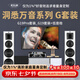 麥樂迪 家庭KTV音響套裝全套 家用ktv卡拉OK一體機k歌設備套裝 家庭影院功放ok音箱套裝全套音響功放設備 G19Pro套裝_G19套裝+低音炮