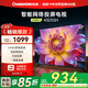 長(cháng)虹電視43D55H 43英寸 智能網(wǎng)絡(luò )無(wú)線(xiàn)投屏 一鍵看直播 智能平板液晶電視機 二級能效補貼 43英寸