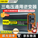 億飾車載逆變器大功率48V60V72V轉(zhuǎn)220V三壓正弦波轉(zhuǎn)化器電瓶擺攤專用 通用三壓48V60V72V轉(zhuǎn)220V-3000W 升級純銅芯線丨智能逆變轉(zhuǎn)換器