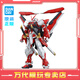 BANDAI萬(wàn)代 MG系列 高達(dá)模型 1/100 敢達(dá)拼裝拼插模型 男孩生日玩具禮物 MG 紅異端高達(dá)