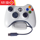 適用于XBOX360有線(xiàn)游戲手柄Steam免驅震動(dòng)多功能 白色+360無(wú)線(xiàn)2.4G主機版(配包裝)