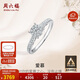 周六福求婚鉆戒18K金戒指克拉效果KGDB021041生日禮物 10分主鉆 13號